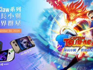 MSI 聯手 Bandai Namco Entertainment 買指定 Claw 手遊送《隊長小翼2世界群星》PC 版 