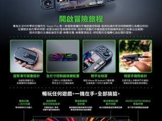 🐍🎮隨時隨地，開啟冒險旅程！🎮🐍 Razer PRIO 可摺疊 USB-C 手機遊戲控制器