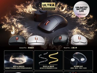📅15/10 开卖!!  6GHz 超宽频连接、 双电池系统 🔥全新 SteelSeries Sensei Pro & Rival Pro🖱️