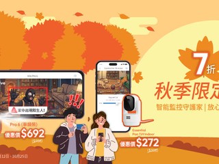 🍂🍂Arlo 秋季限定赏🍂🍂 🈹指定产品限时优惠 7 折 🈹