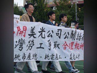 台湾 Micron 工会发动警告性罢工 质疑「68 个月」话术  要求 15% 营利分红