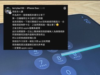 事主︰突然 Feel 到屏幕有阻力 然后「啪」一声爆了   Apple 香港立即更换