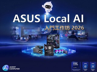 【申請 ✅】華碩 Local AI 入門工作坊 11 月 7 日 下午   遊戲 PＣ 如何物盡其用
